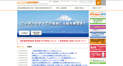 Desktop Screenshot of jpea.gr.jp